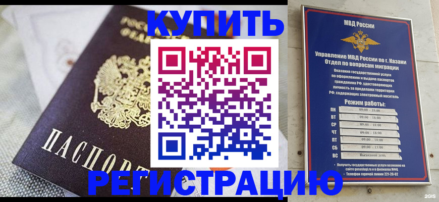 временная регистрация гарантия в Кольчугино