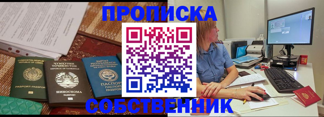 прописка иностранных граждан в Кольчугино