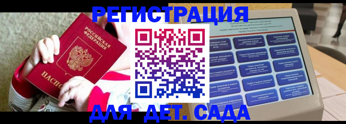 прописка штамп в Кольчугино