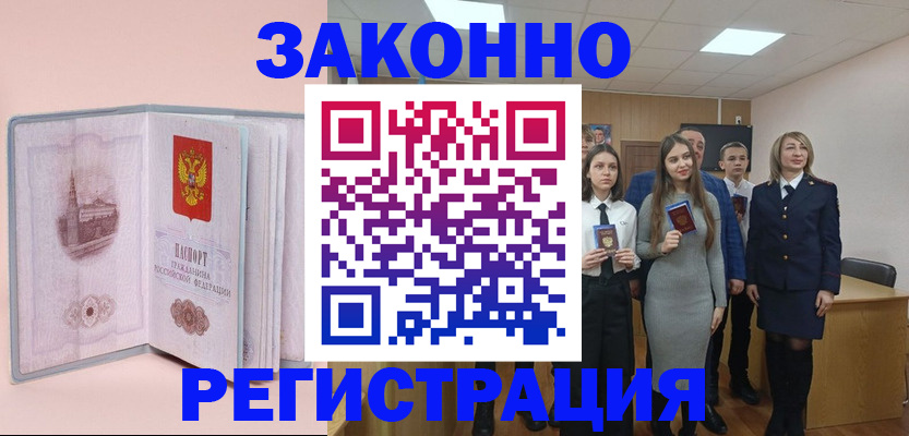 прописка для кредита в Кольчугино