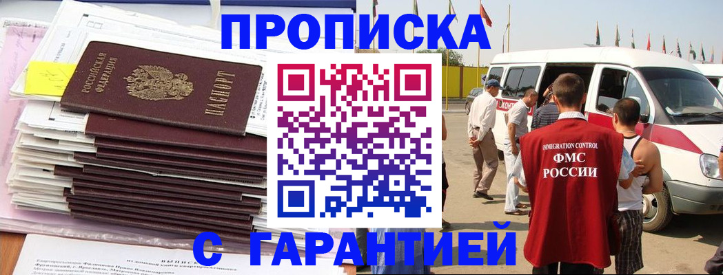 миграционный учет в Кольчугино