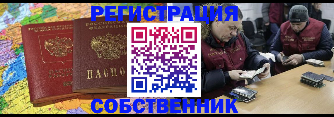 где прописаться в Кольчугино